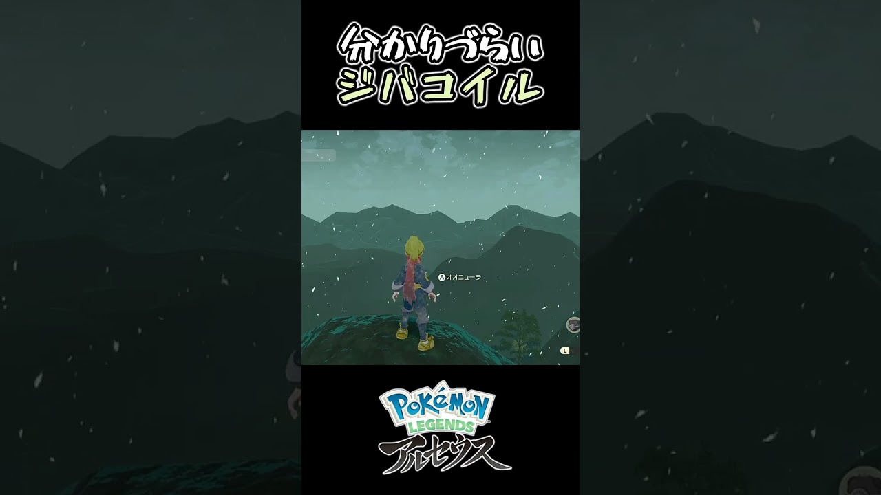 分かりづらい色違いジバコイル 【Pokémon LEGENDS アルセウス】 #Shorts #ポケモン #Pokemon