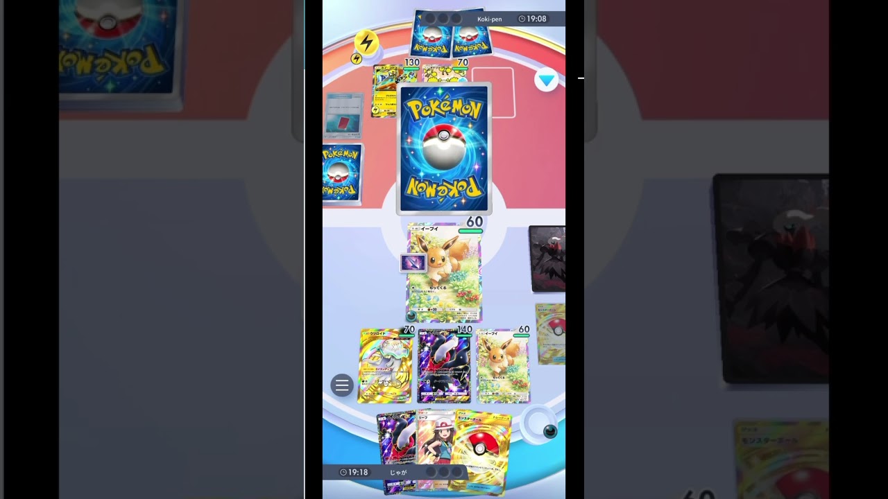 【ポケポケ】タネポケ攻撃封じ！ダークライと毒ダメで追い詰める！害悪ブラッキー×ダークライデッキ！対ピカチュウコケコ編