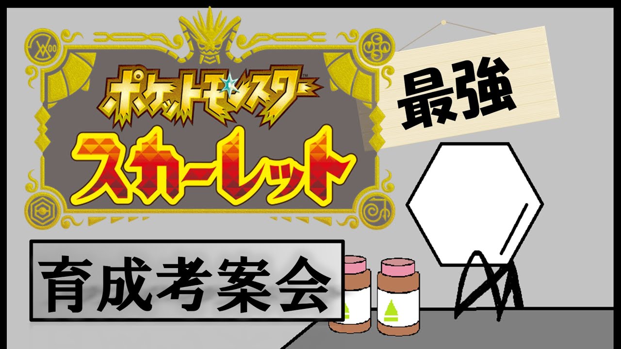 【ポケモンプレゼンツ視聴会】  　オノノクスメガシンカするってよ（願望）