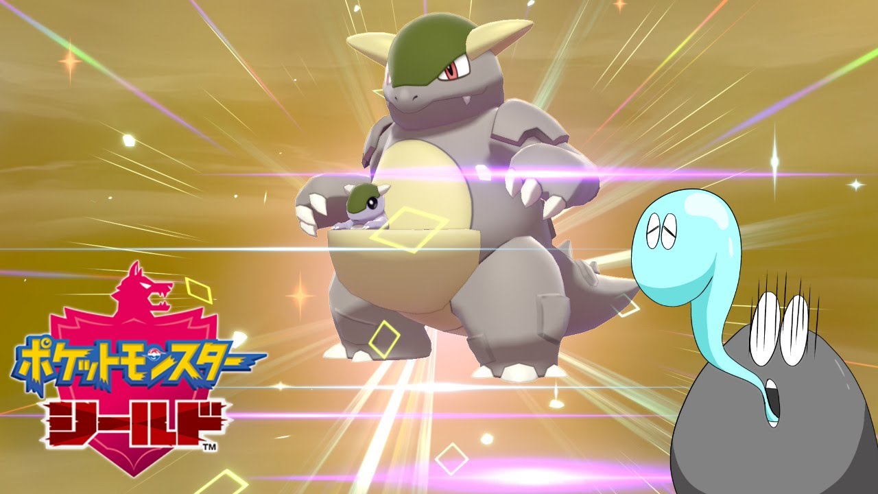 ガルーラの卵を消化するだけの配信　【ポケモン シールド】