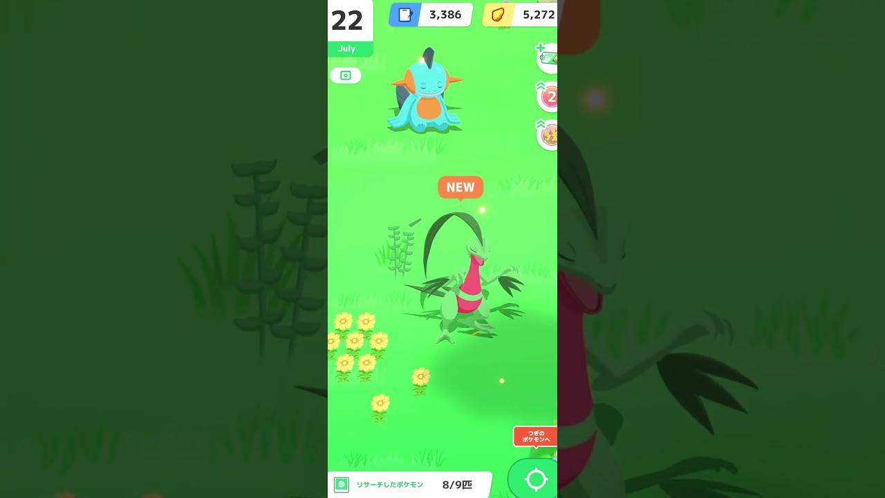 ジュプトルきたぁー!!【ポケモンスリープ/Pokemonsleep】#Shorts #ポケットモンスター #ポケモンスリープ #寝起き