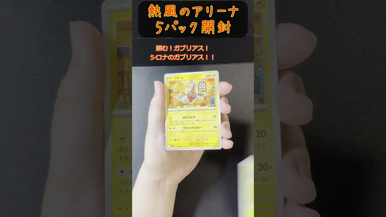 ヒビキのバクフーンARが欲しい男の叫び声が木霊するライブ会場 #shorts #ポケモン