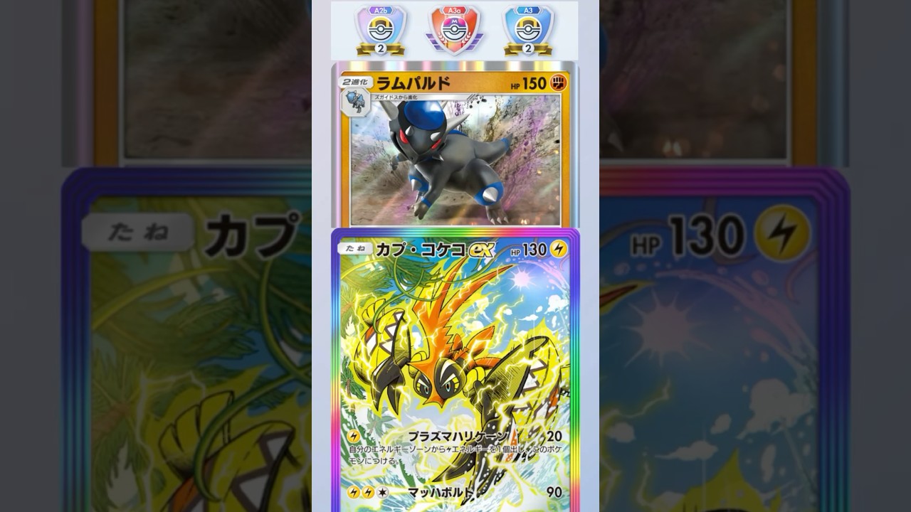 【エネ事故無ければいける】カプコケコラムパルドデッキ