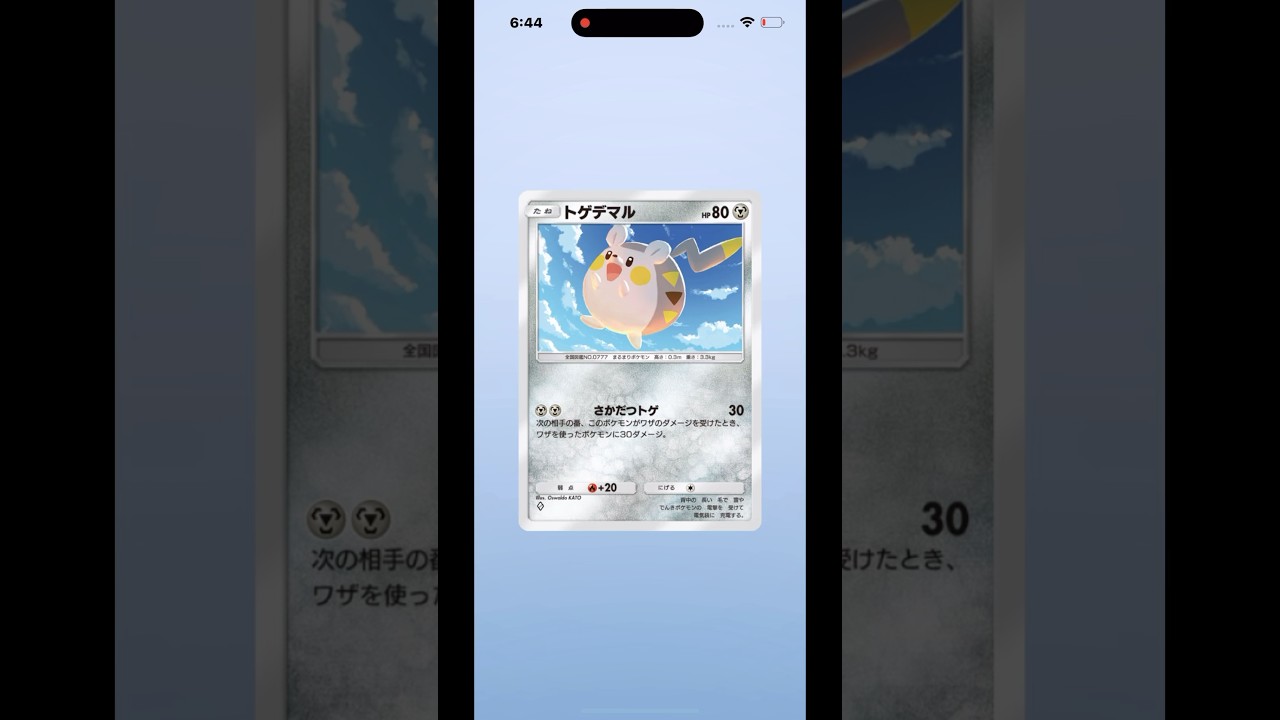【ポケモンカードゲームポケット】イーブイガーデン1パック開けてみた14 #ポケポケ #ポケポケ開封 #ポケポケ開封チャレンジ #イーブイガーデン  #ショート #shorts