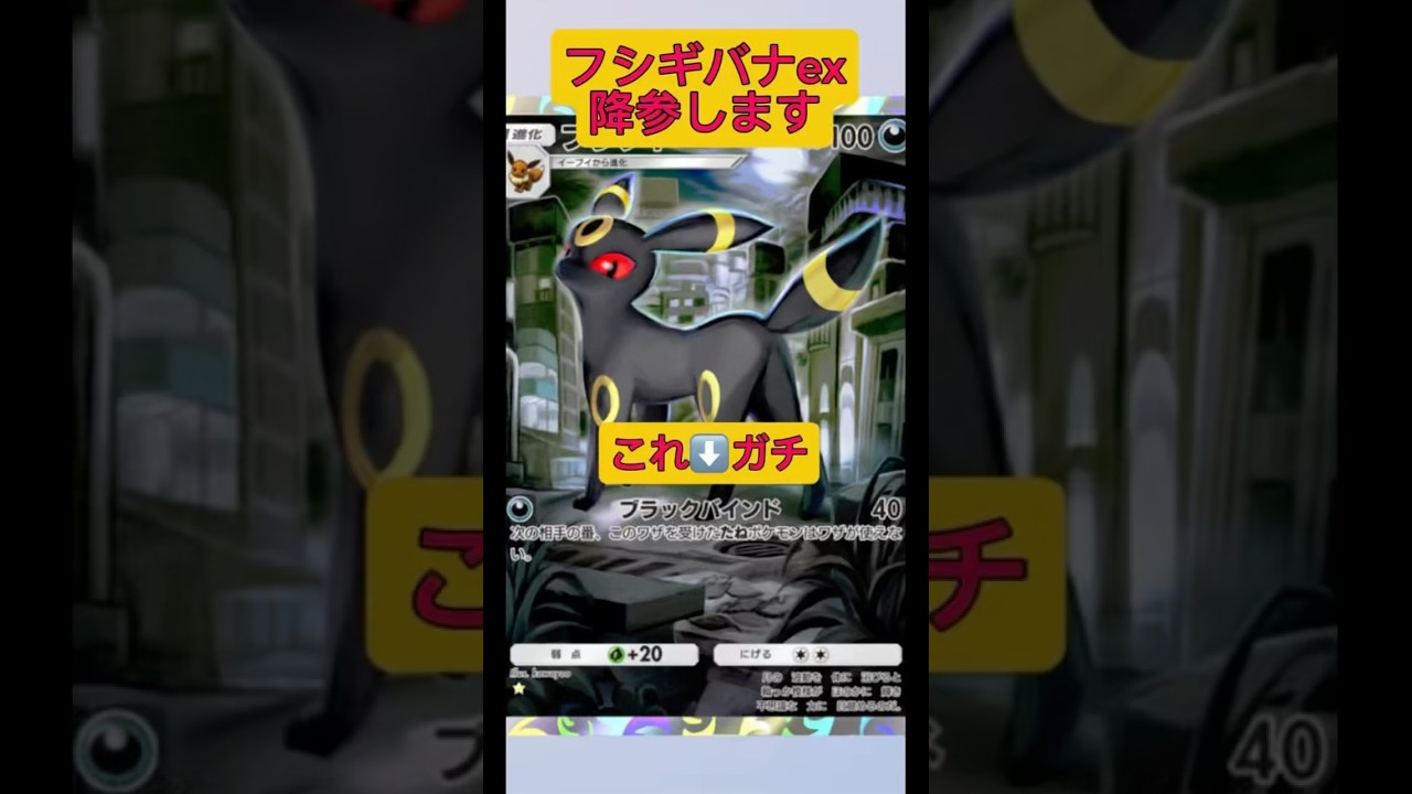 フシギバナex降参します！#ポケポケ #ポケモン #shorts