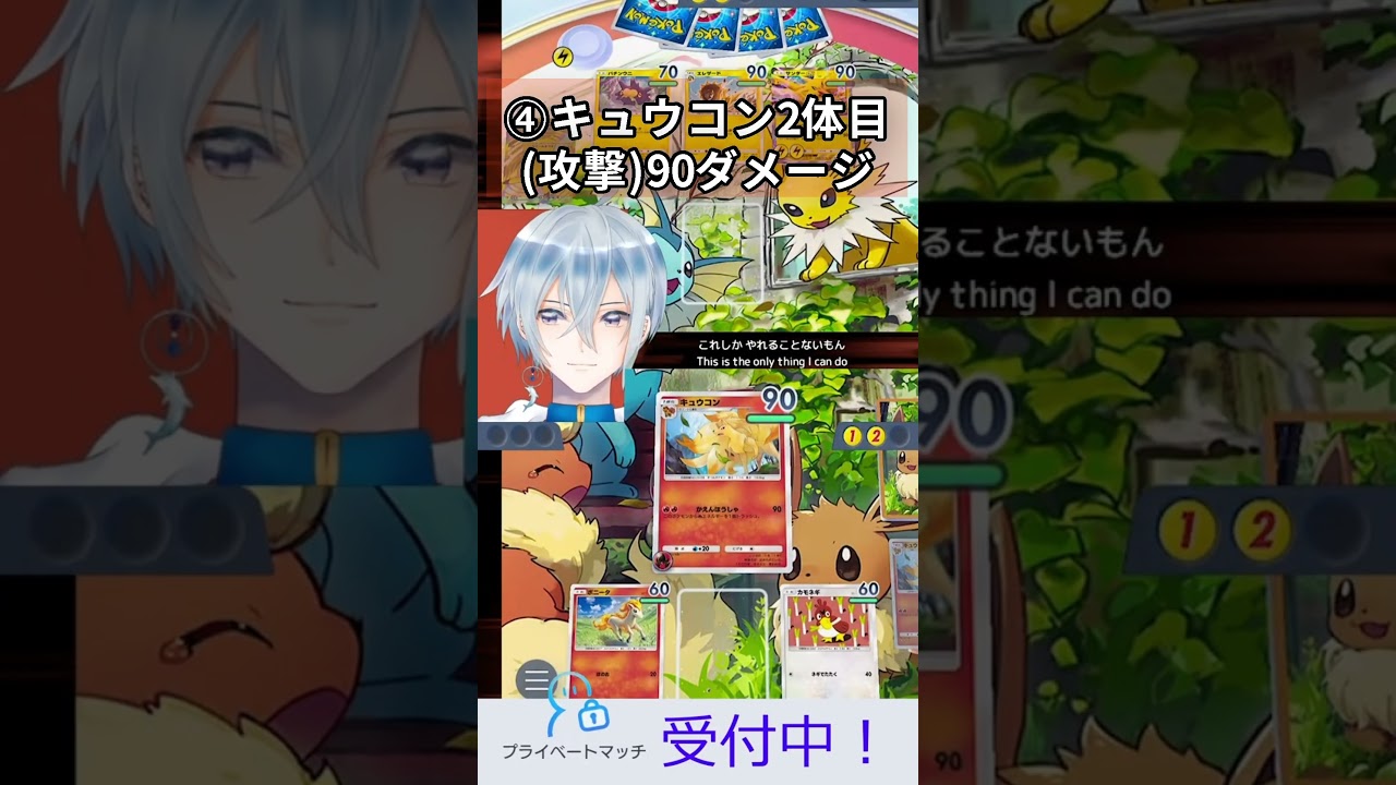#ポケポケ 【❤はじめてのギャロップ】 #ポケモンカード #ポケカ #Pokémon Trading Card Game Pocket #Shorts #VTuber
