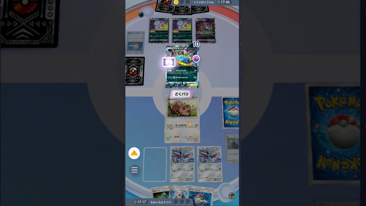 【ポケポケ】ヨクバリスのきょうかのまえば＋サカキ＋毒で突破が熱い！【ポケカアプリ】 #縦型配信 #アグジギング #ポケポケ