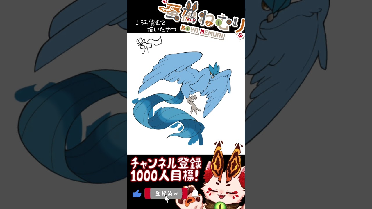 【毎日ポケモン描くショート 144日目】フリーザー描いてみた【#vtuber #蚕鵺ねむり #Shorts #ポケモン #お絵描き 】