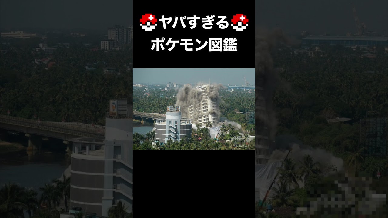 「サイホーン」の図鑑説明がぶっ飛びすぎてる件www
