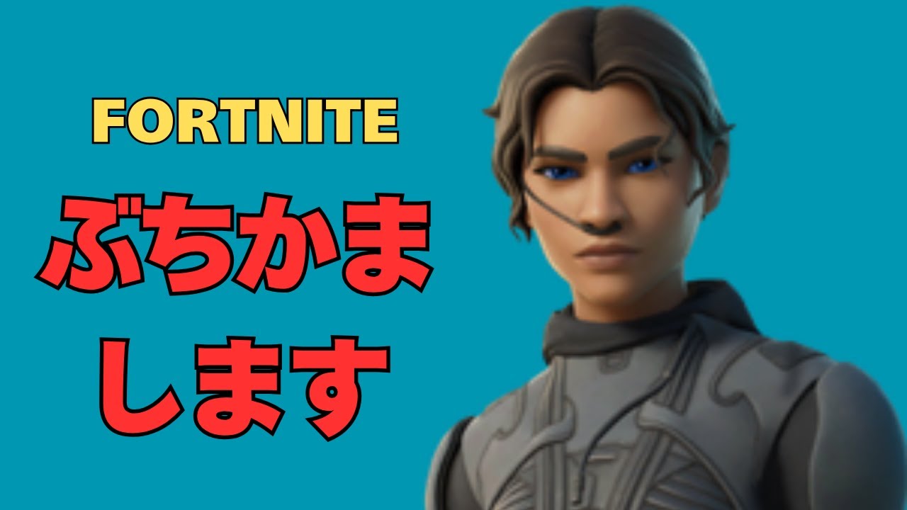 大規模チーミング多くない？【フォートナイト/Fortnite】#fortnite #フォートナイト #バトロワ