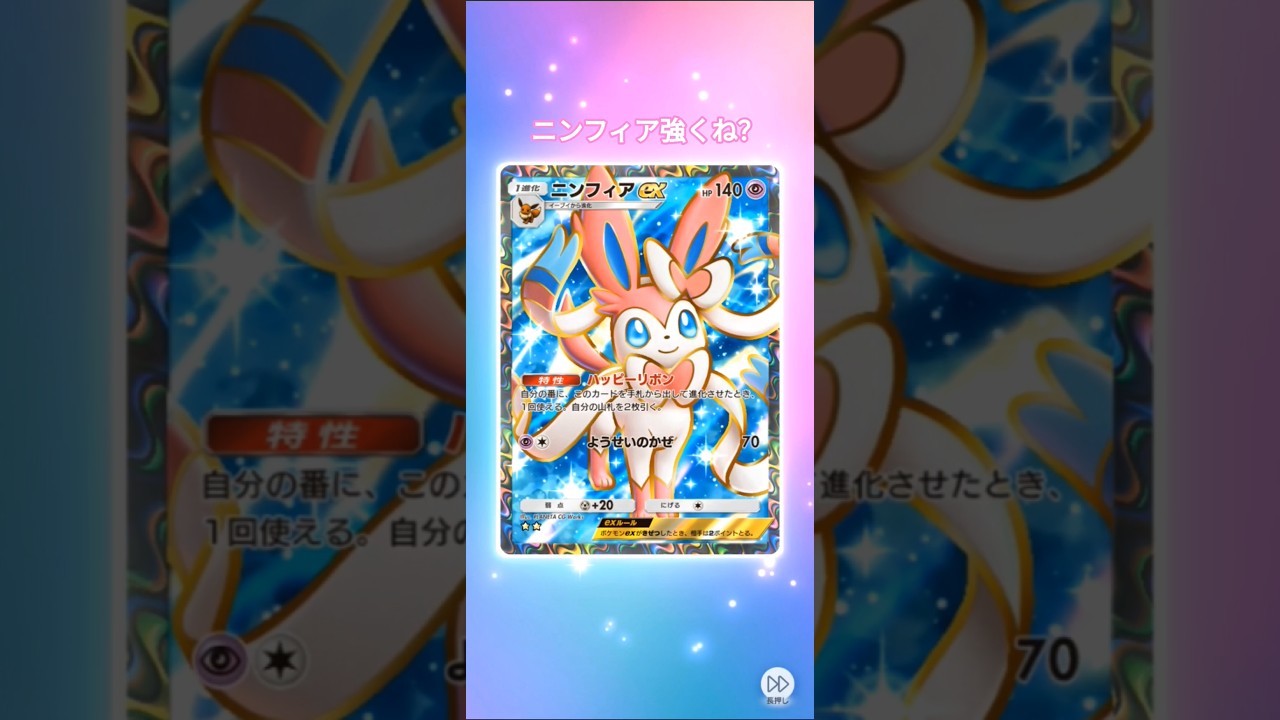 イーブイガーデン 10連開封！！✌ #ポケポケ #ポケモン #ニンフィア