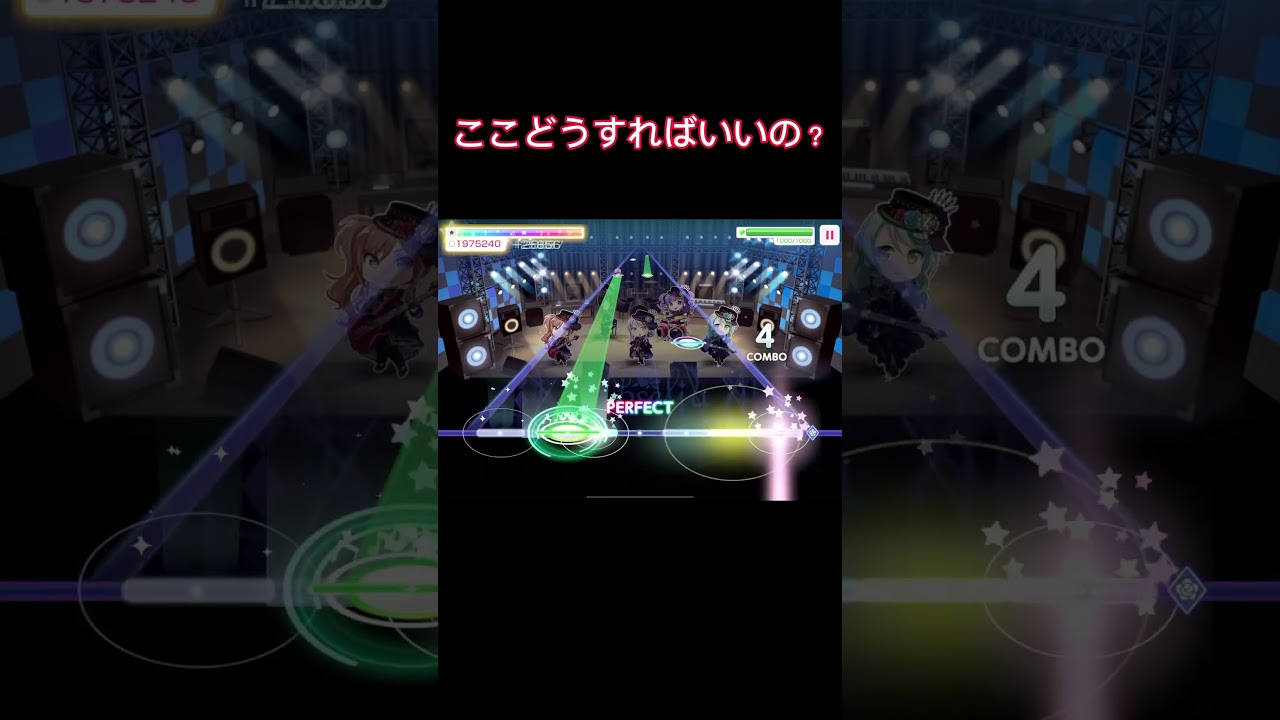 誰か教えて🙏#ガルパ #バンドリ #Roselia#shorts