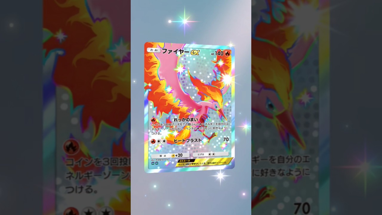 ポケポケ色違いファイヤー来た！#ポケモン #ポケポケ #ゲーム実況