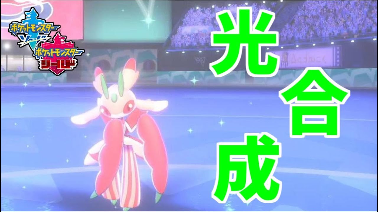【ポケモン剣盾】耐久振りラランテスを活躍させたかったんです・・・
