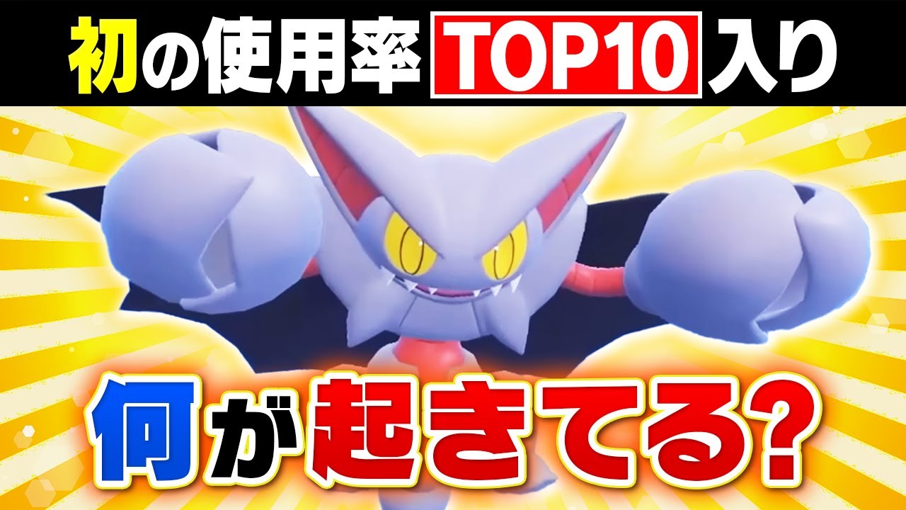 【祝？】害悪と名高い"グライオン"まさかの使用率8位!? なぜ強いのか理由を教えます