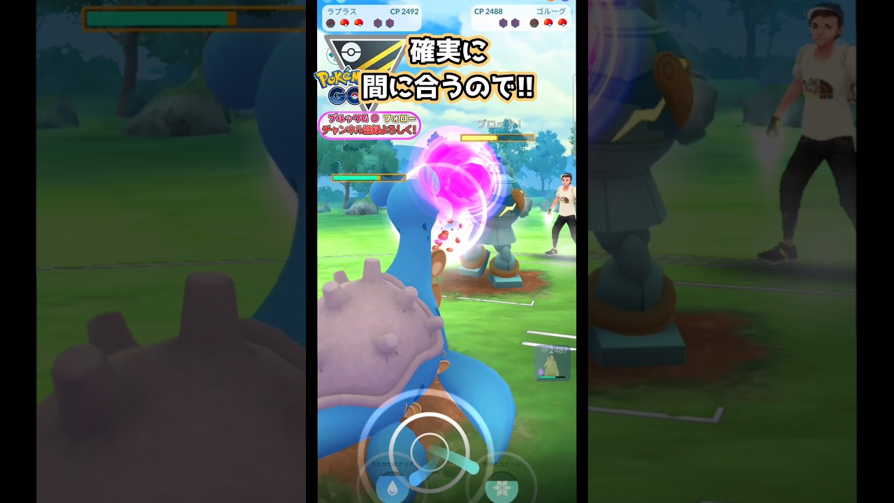 雷パンチでGOだ!　vsフラージェス,オーダイル,ゴルーグ【ポケモンGO】【GOバトルリーグ】#ポケモンgo #games