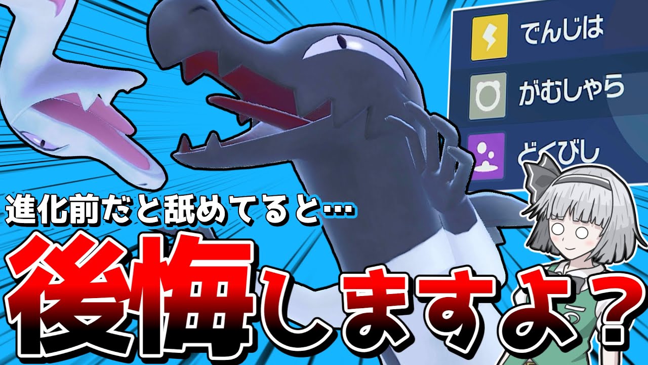 進化しなくても強い? ヤトウモリ＆エンニュートのギミックパーティ!!【ポケモンSV】【ゆっくり実況】