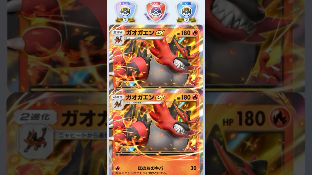 【vsジュペッタ】ガオガエン2枚デッキ