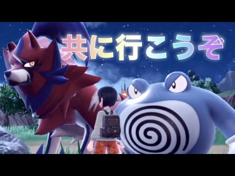 ニョロボンの奮闘！盾王と技匠を添えて #ポケモンsv #ポケモン