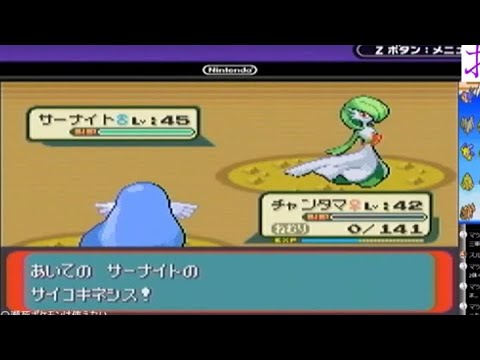 ポケモン　エメラルド　人生縛り8日目　全滅end～