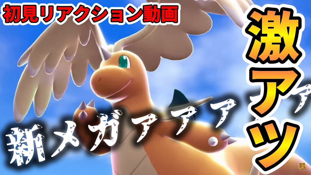 【初見反応】ポケモンの最新情報がとんでもねえすぎる【Pokémon Presents 2025.7.22】