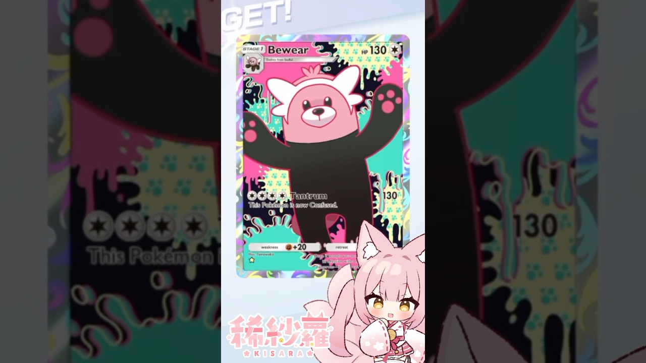 【#ポケポケ】海外フレンドからキテルグマのアートレアをGET✨【#PokemonTradingCardGamePoket】#ポケカ #ポケモンカード #ポケポケ開封チャレンジ