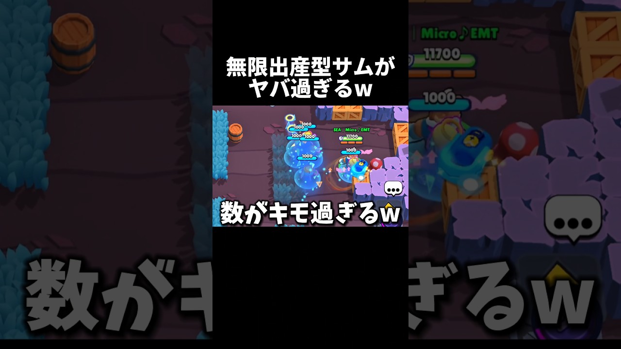 【ブロスタ】名前の割にしっかり強い #ブロスタ  #天使と悪魔  #サム