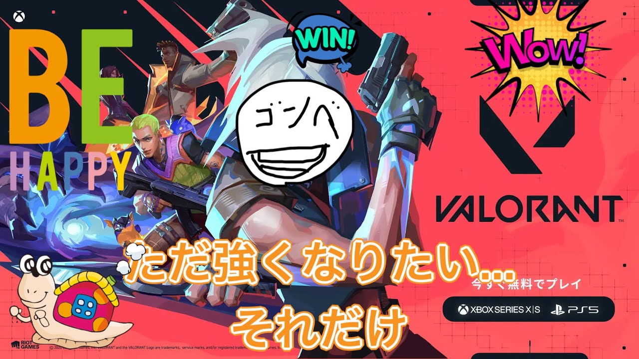 [＃VALORANT ]シルバー戻り帯 #ヴァロラント ＃YouTube　＃おもしろ　＃ゲーム配信 #雑談 #FPS