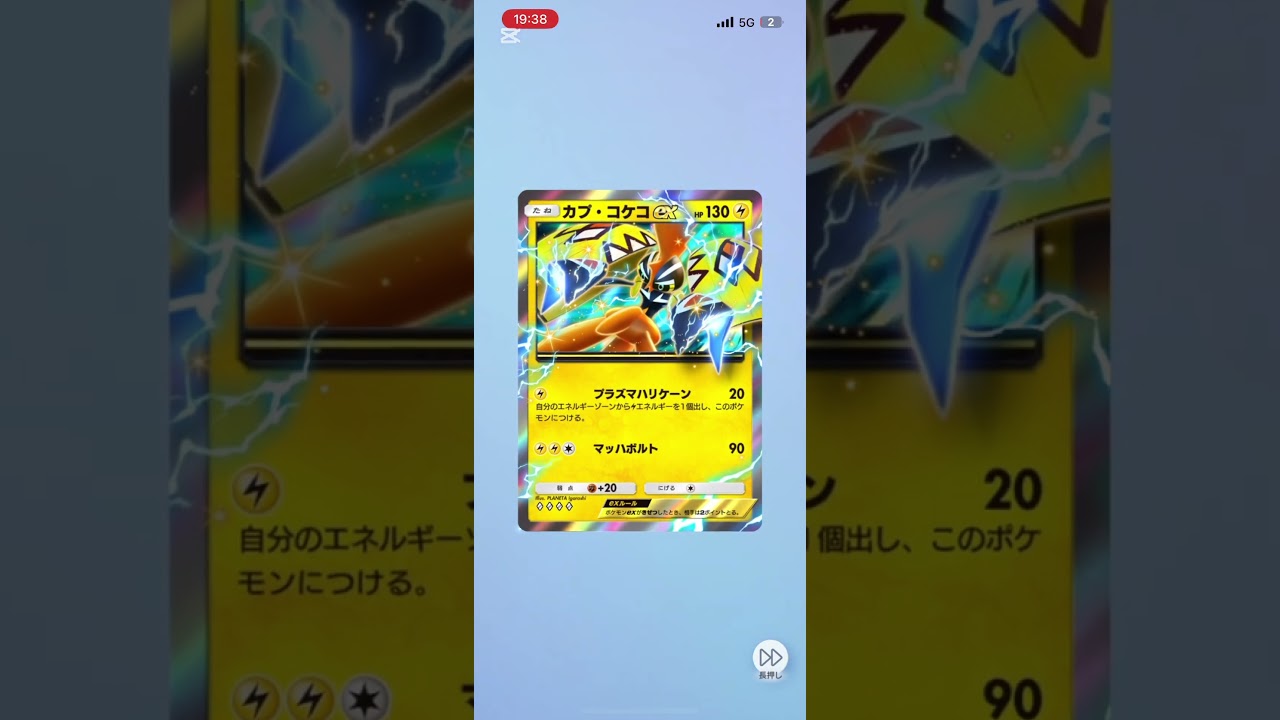 【ポケポケ】マッシブーンを求めて！10連！#ポケポケ #ポケカ #ポケモン