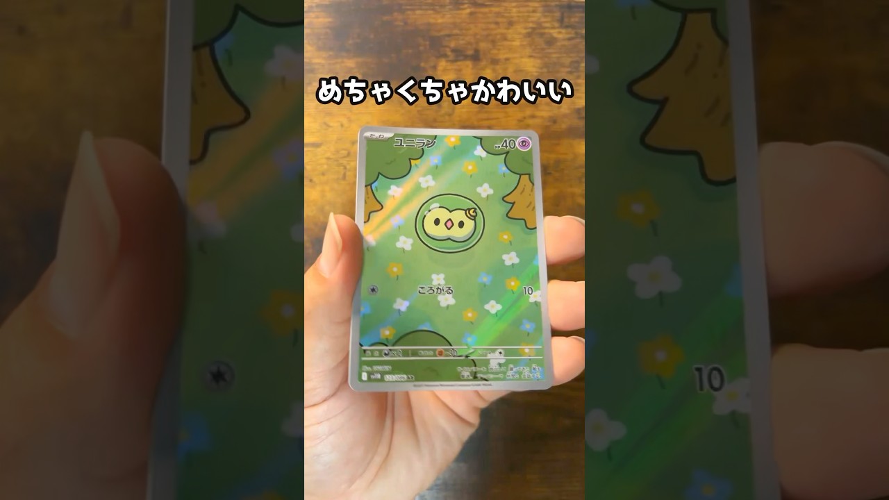 【ポケカ】123パック目　ブラックボルト　#ポケモンカード #ユニラン