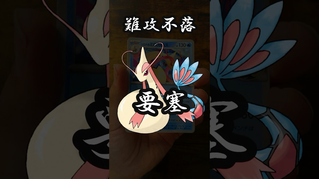 【ポケカ】119パック目　熱風のアリーナ　#ポケモンカード #ミロカロス#シロナ