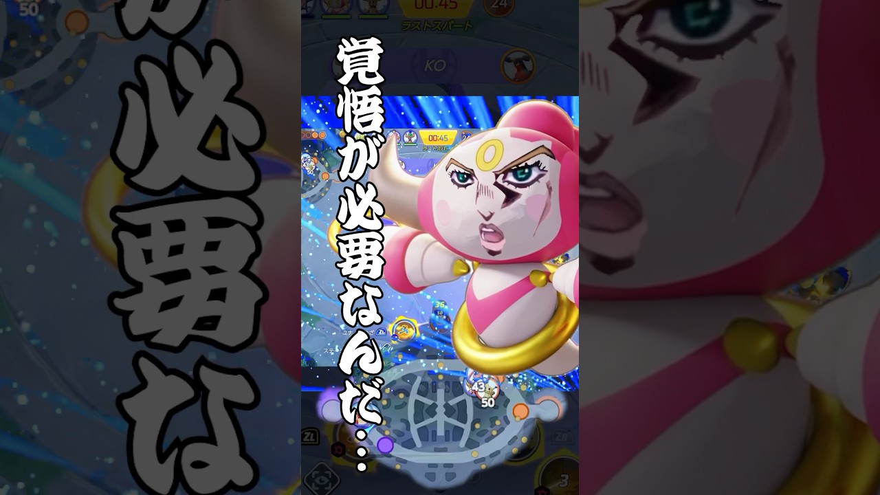 フーパってたまに奇跡起こすよね。【ポケモンユナイト】#ポケモンユナイト #ポケモン #ユナイト #shorts