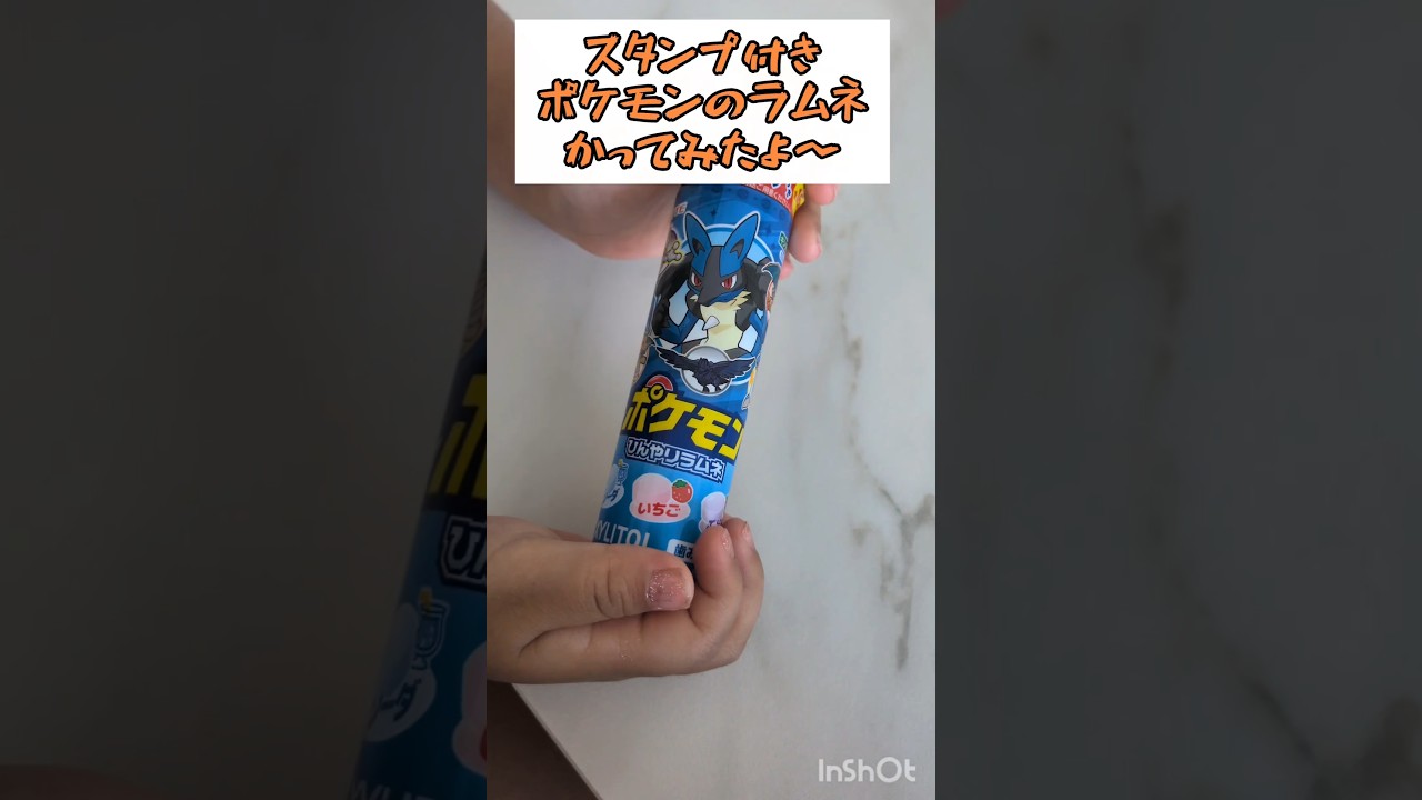 ポケモンのラムネ買ったよ〜❤️‍🔥　#shorts  #Pokemon　#ポケットモンスター　#ルカリオ　#お菓子