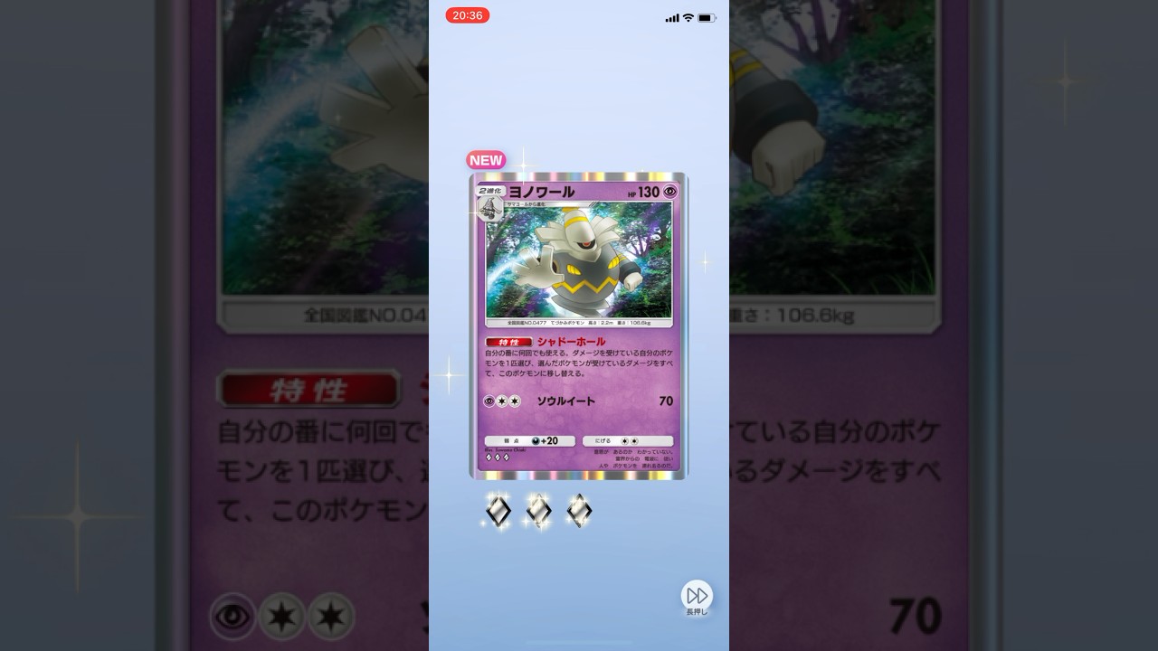 #ポケポケ開封チャレンジ #ヨノワール #ユクシー #ポケモン #ポケポケ #ポケモンカード #PR #pokemon #pokemoncards