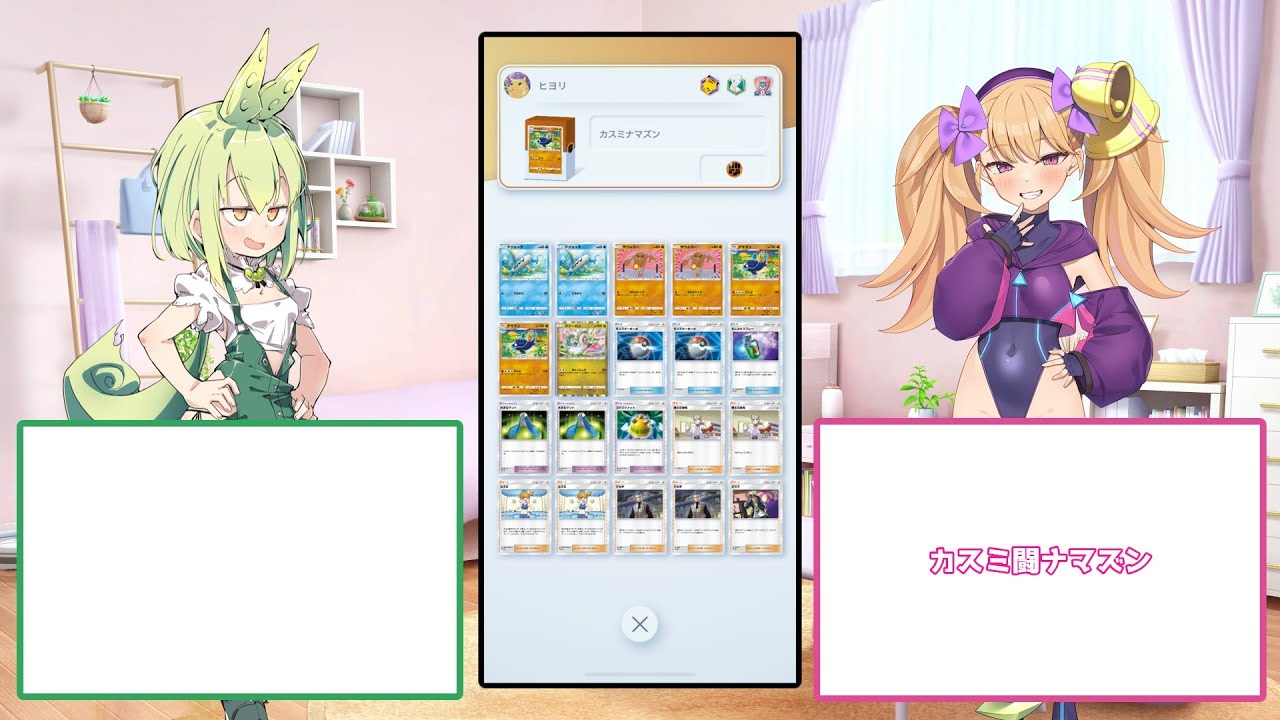 【カスミ闘ナマズン】メスメスガキガキのポケポケ イーブイガーデンPart3