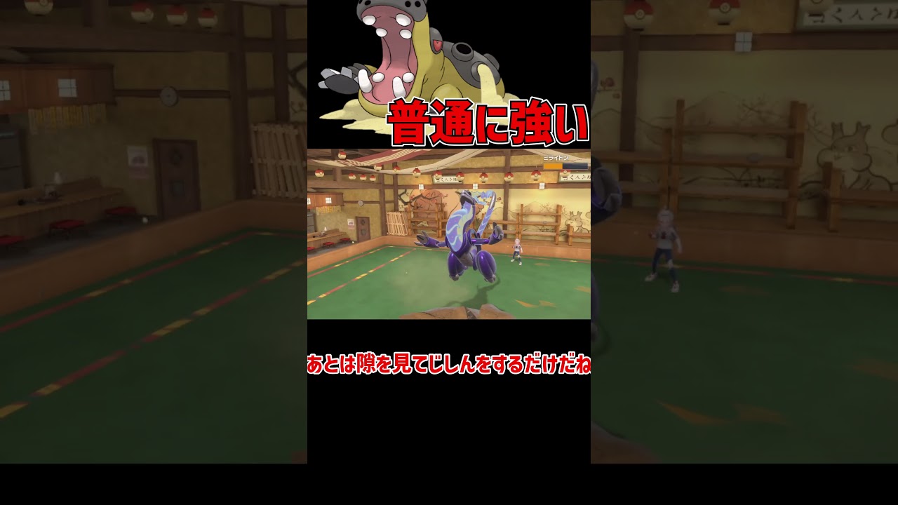 地味に最強な カバルドン