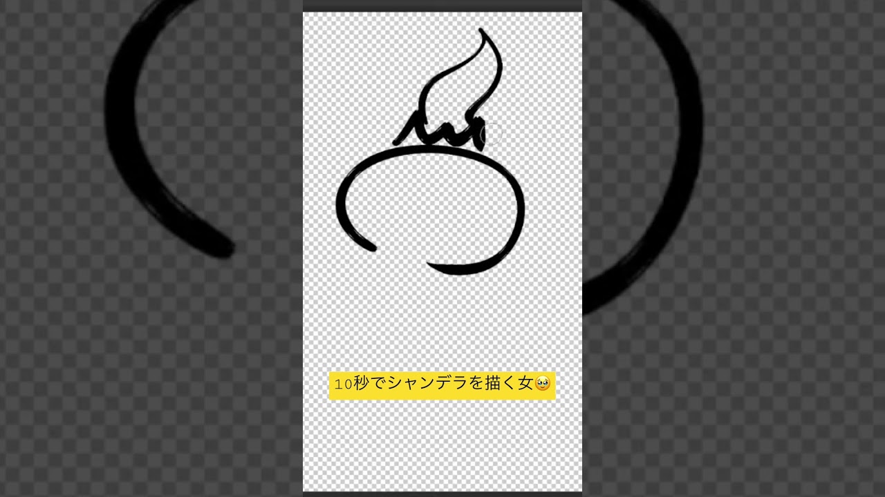 10秒ポケモンシリーズ８「シャンデラ」 #shorts #short #ポケモン #pokemon #ポケモンsv # #かみはる #10秒チャレンジ #イラスト ＃イラストメイキング