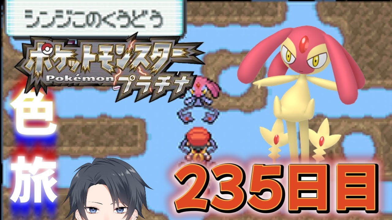 【ポケモンdppt】1年を迎えそうな徘徊エムリット色違い厳選 11250回目～ 【蘭太 /vtuber 】