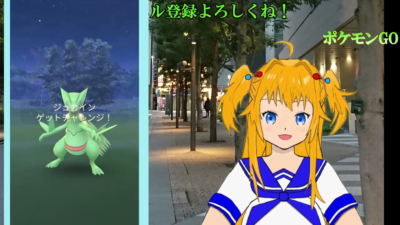 【ポケモンGO】メガジュカインのレイドに挑戦　音声なし