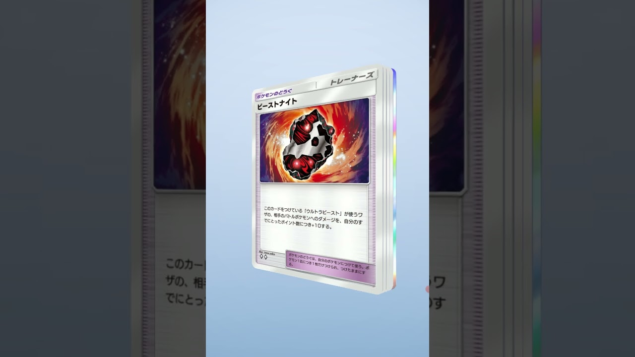 ポケポケ 色違いゲコガシラのレアカードが当たった!