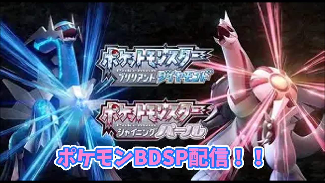 【ポケモンBDSP】ポケモンプレゼンツ情報見ながらダークライ色違い厳選！！