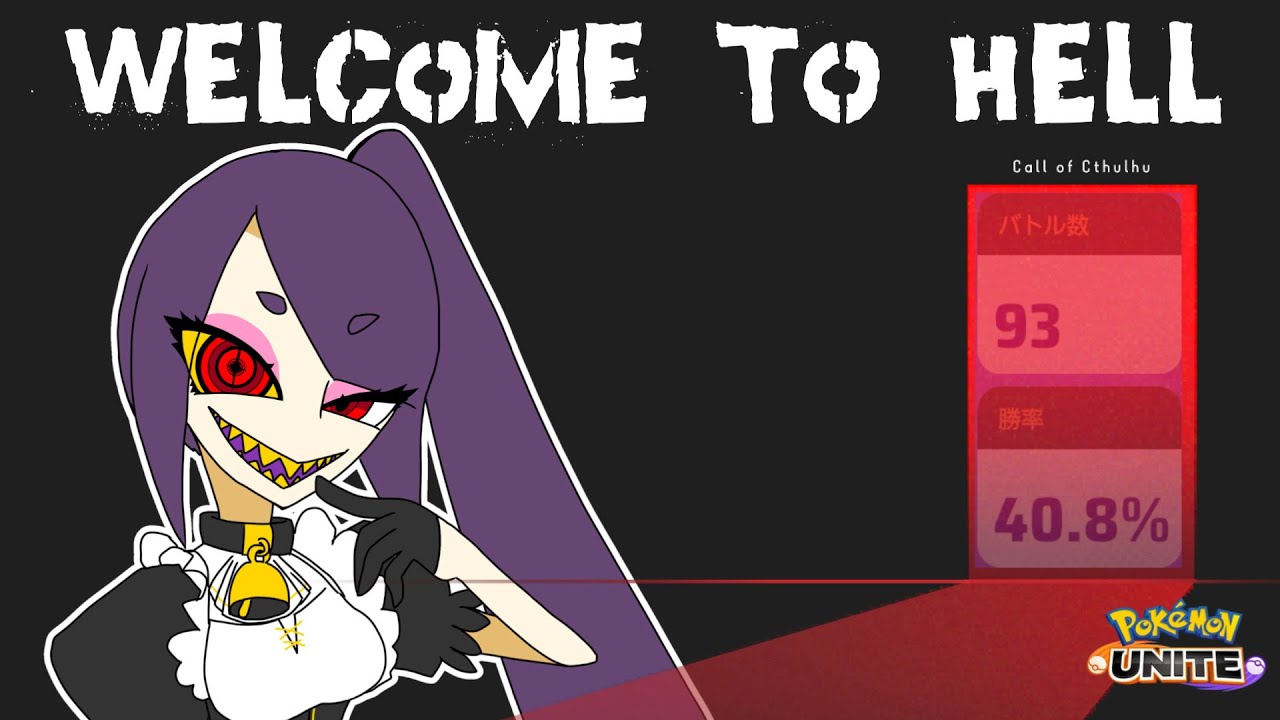 【ソロラン/#参加型】サーナイトOTPになりました【#ポケモンユナイト/亜豆小福】