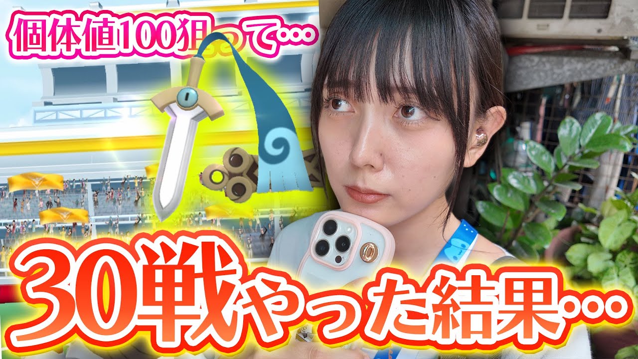 個体値100狙ってヒトツキのレイドを30戦やった結果【ポケモンGO】
