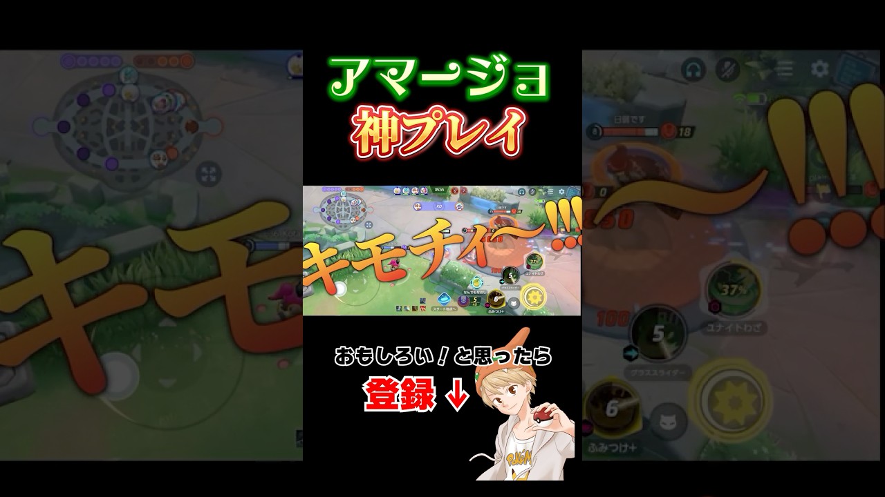 強化されたふみつけアマージョが最強すぎて無双してしまった　#ポケモンユナイト#pokemonunite#ポケモン#ユナイト