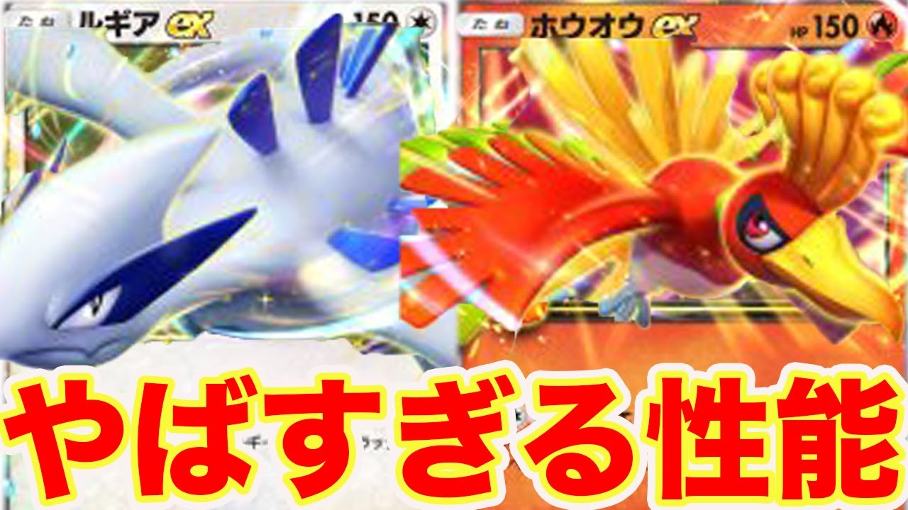 激アツルギアホウオウパック来るぞぉぉおおおお