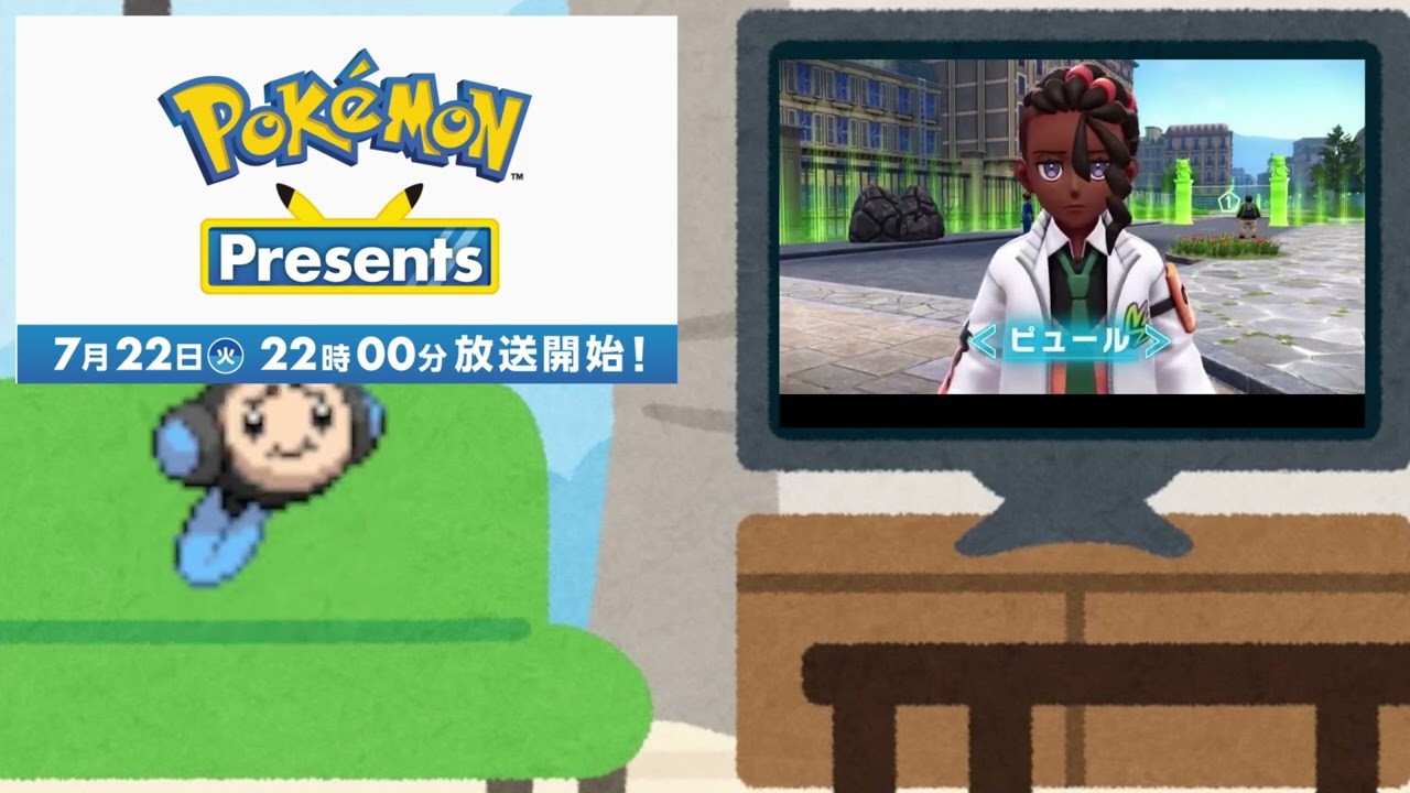 ７月２２日　ポケモンプレゼンツ視聴（ゲーム関連の部分だけ）　#ポケモンチャンピオンズ　＃ZE　#メガカイリュー