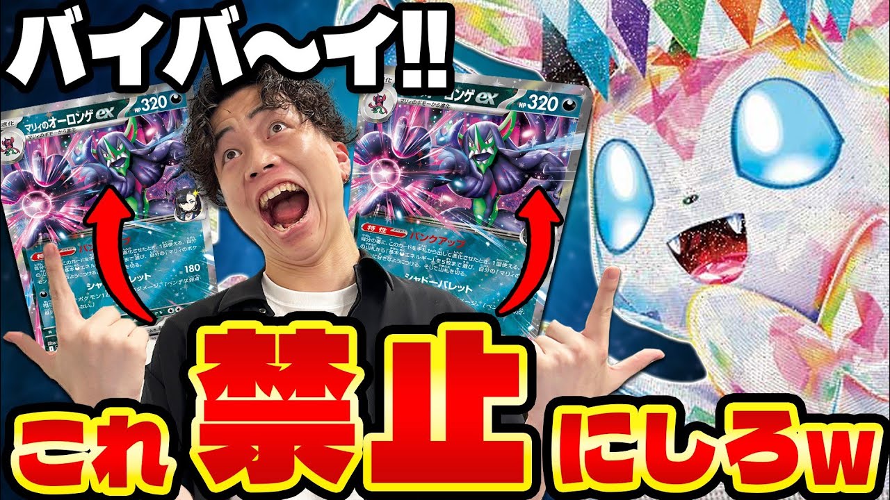 【ポケカ/対戦】このワザ禁止級!?邪魔なポケモンはさようなら～👋 害悪最強ブイズデッキ(ブースターex/ニンフィアex/リーフィアex/イーブイex/オーロンゲex/タケルライコex)