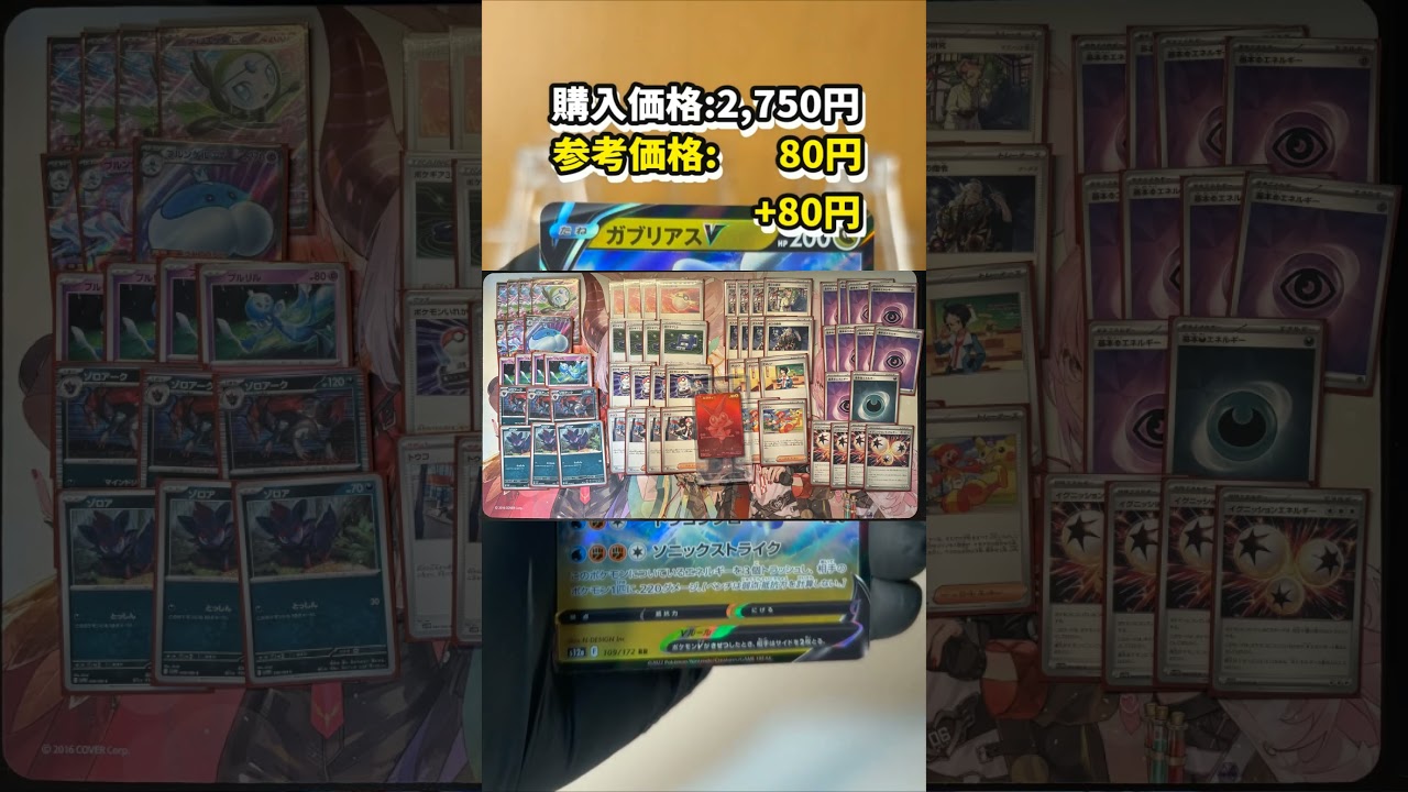 【ビクティニ争奪戦】デッキ紹介と感想！みんなの結果もコメントで教えて！