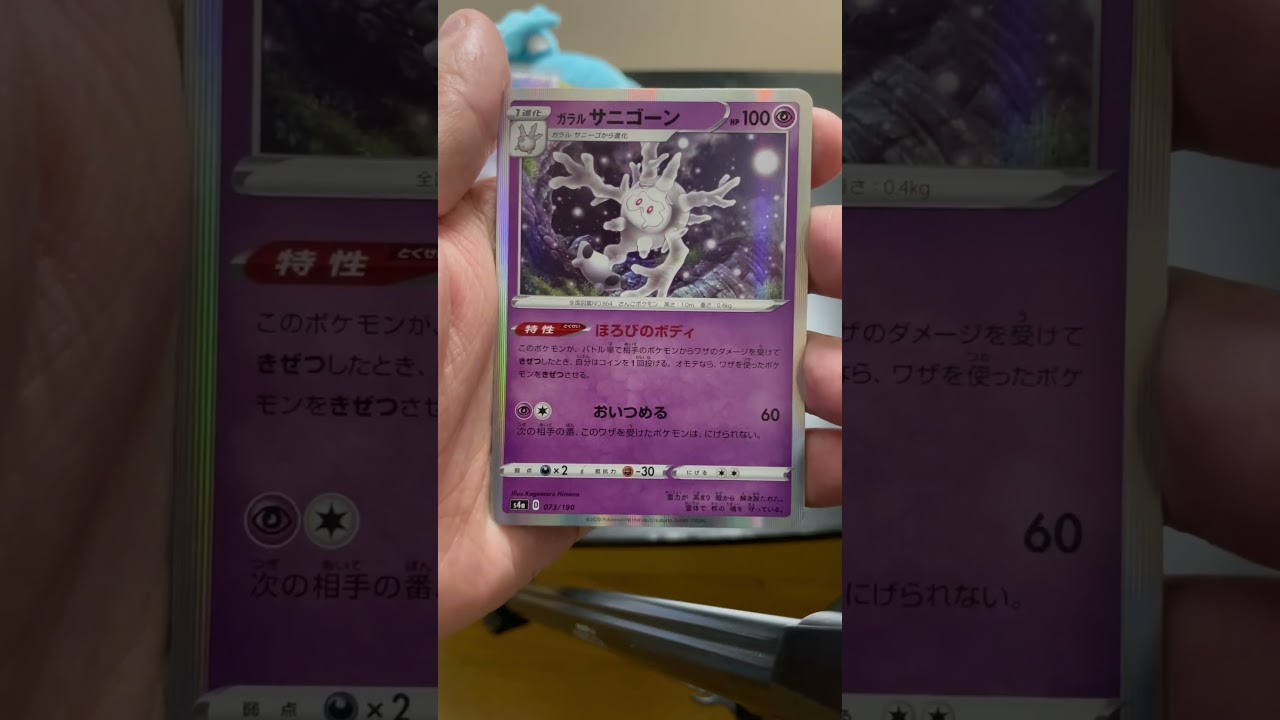 大好きなタッグ！！コダック、ヤドン#ポケカオリパ開封