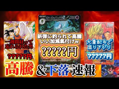 【トレカ仮面相場速報】メガサーナイトのイラスト発表でサーナイトexが高騰(笑)その投資、意味ないからwww